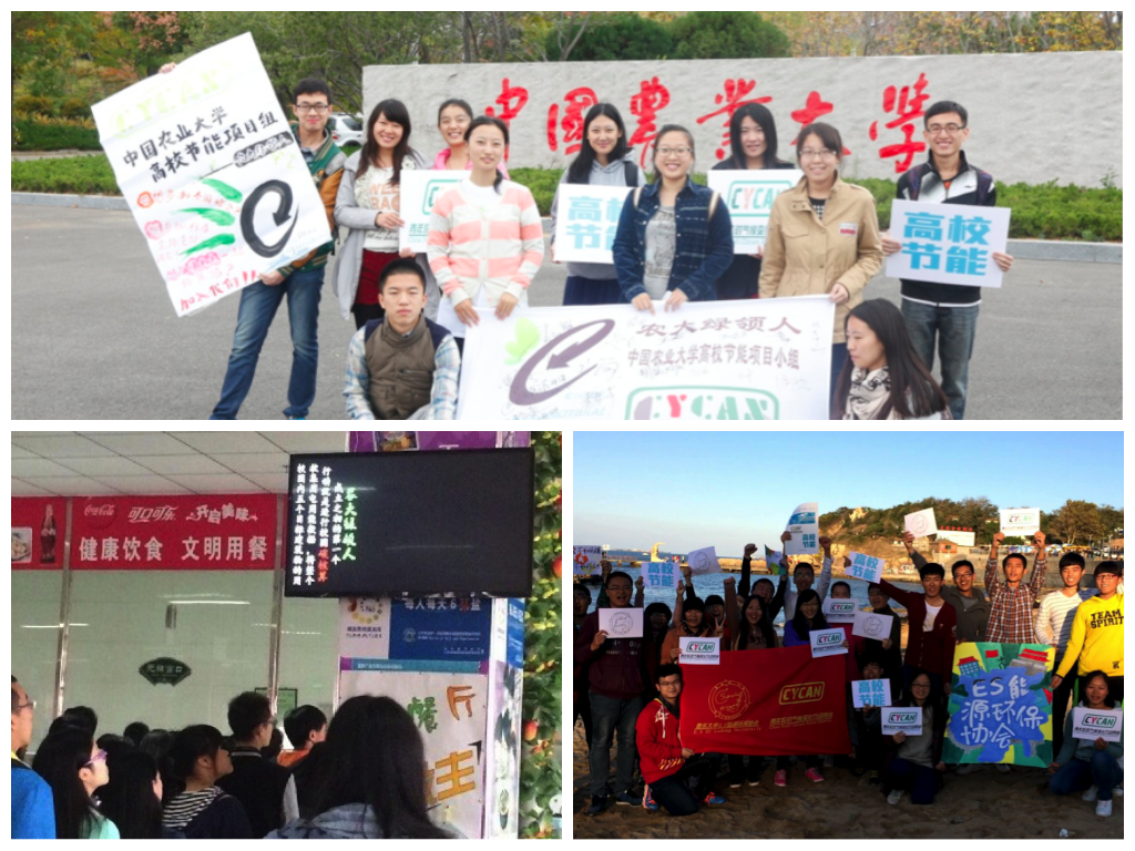 (Upper) Team in China Agricultural University; (Lower left)In the dining hall, the students in China Agricultural University  are spreading green ideas through playing video which attracted many students. (Lower right) The lifeful team of Ludong University 